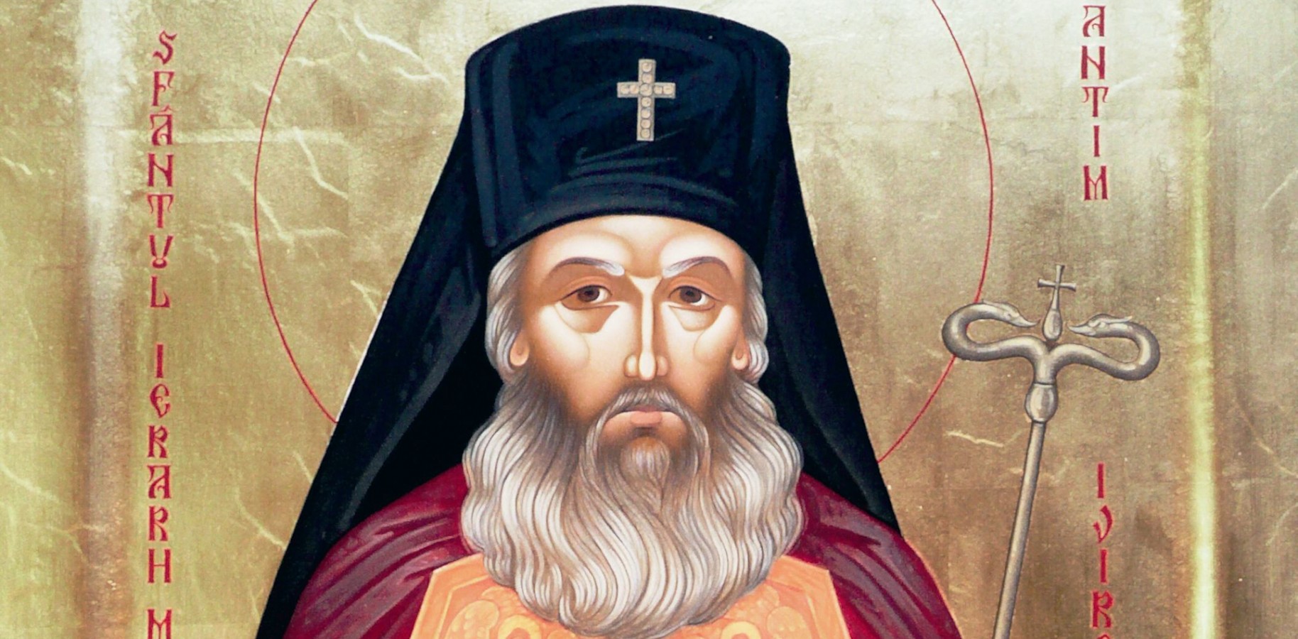 2016,  Anul comemorativ al Sfântului Ierarh Martir Antim Ivireanul şi al tipografilor bisericeşti în Patriarhia Română
