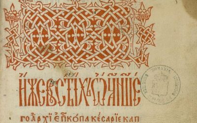 514 ani de la apariţia primei tipărituri din Ţările Române